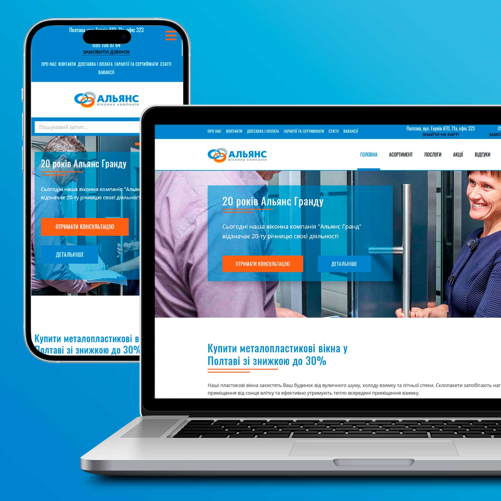 Віконна компанія Альянс