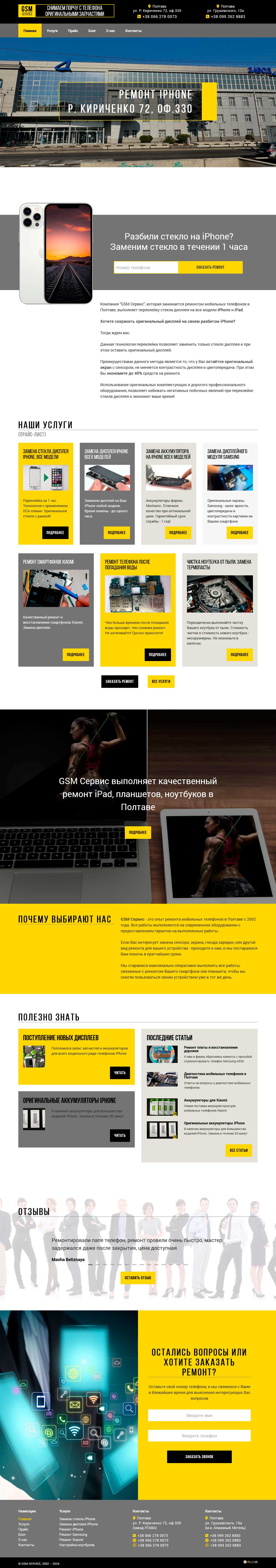 веб розробка сайтів