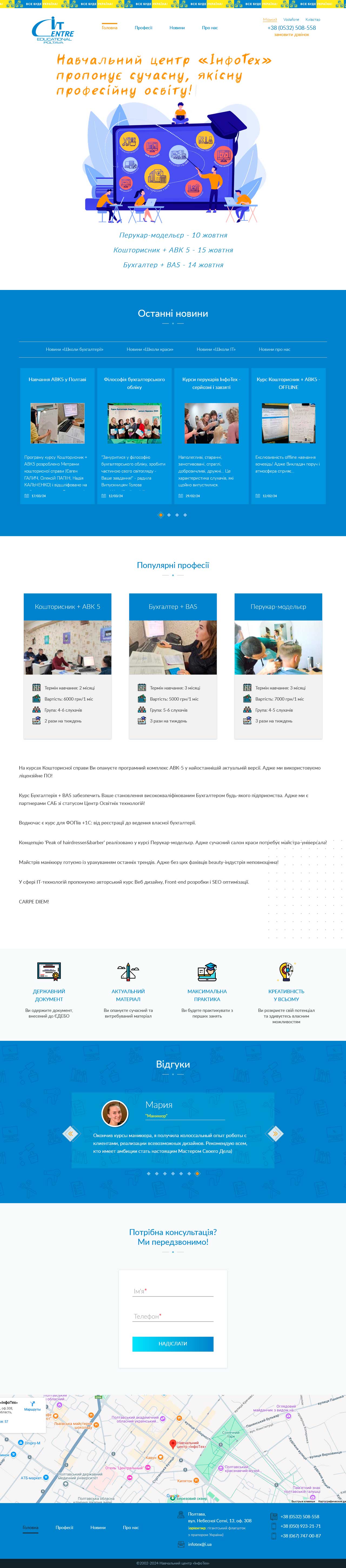 Макет сторінки Веб розробка сайтів, дизайн логотипів