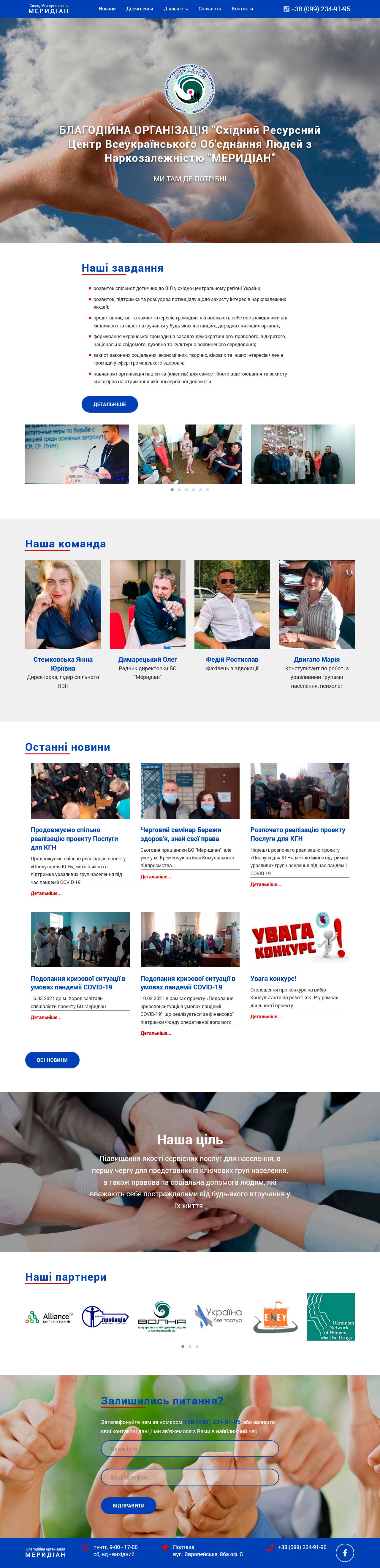 Макет сторінки Веб розробка сайтів, дизайн логотипів