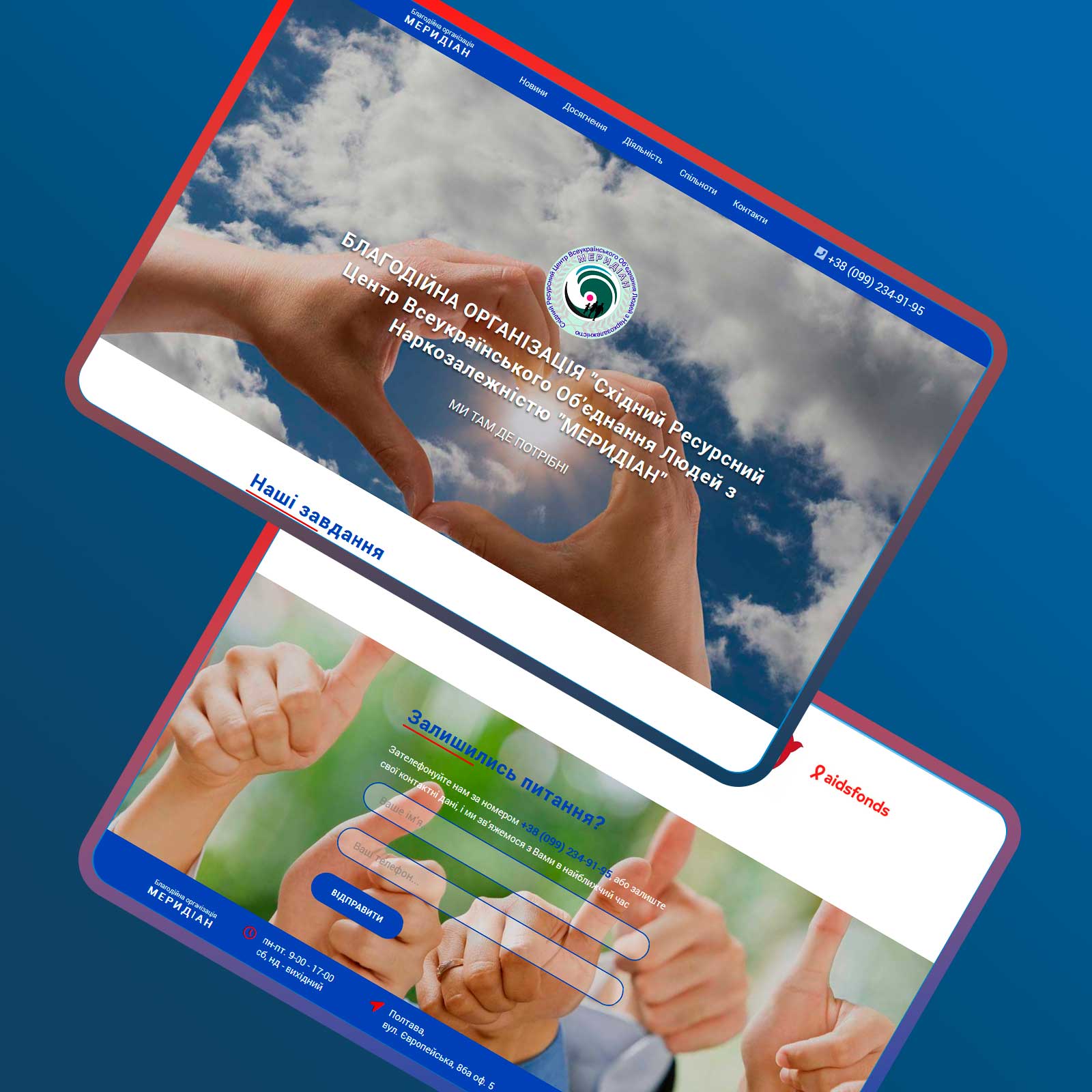 БО Мередіан