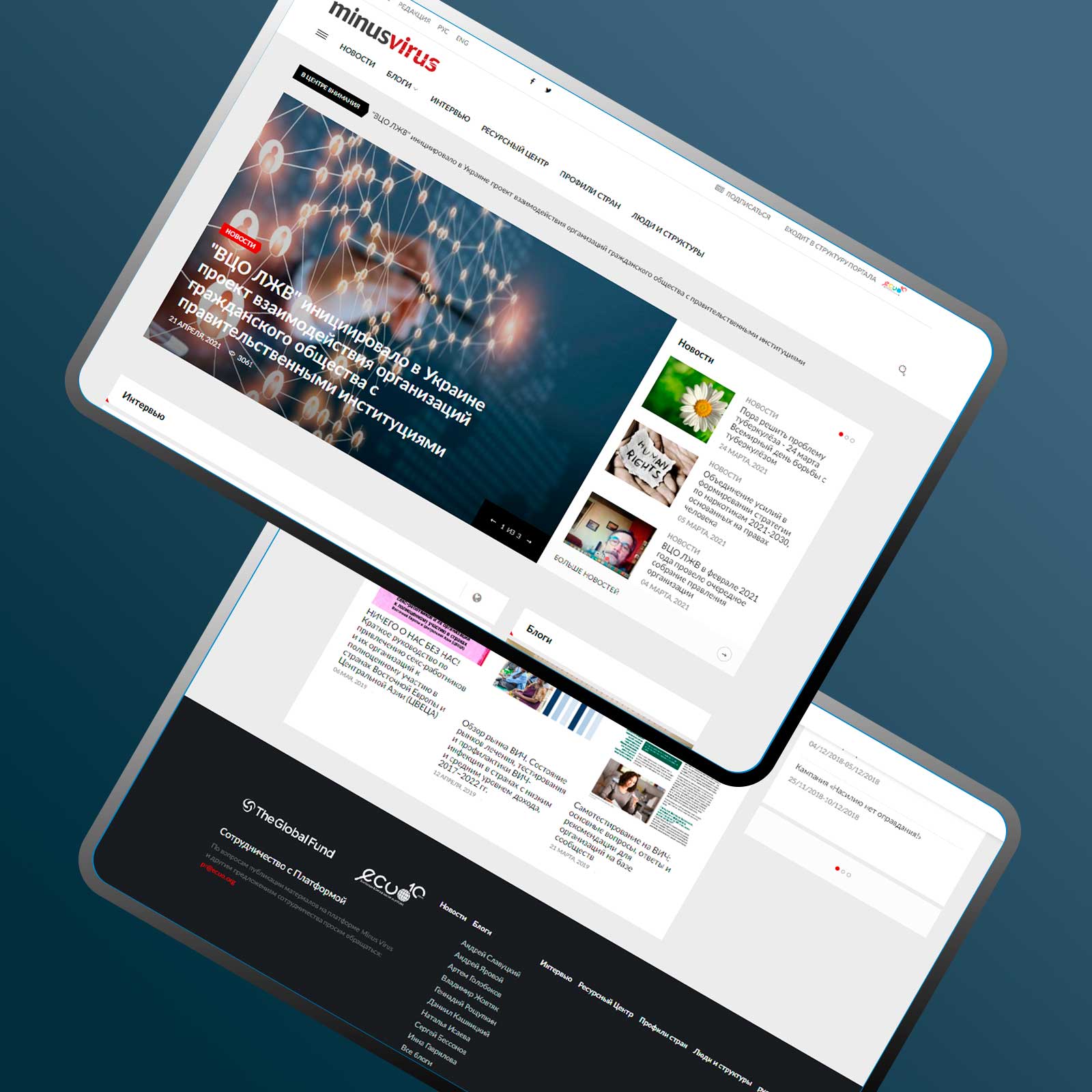 Регіональна платформа Minus Virus