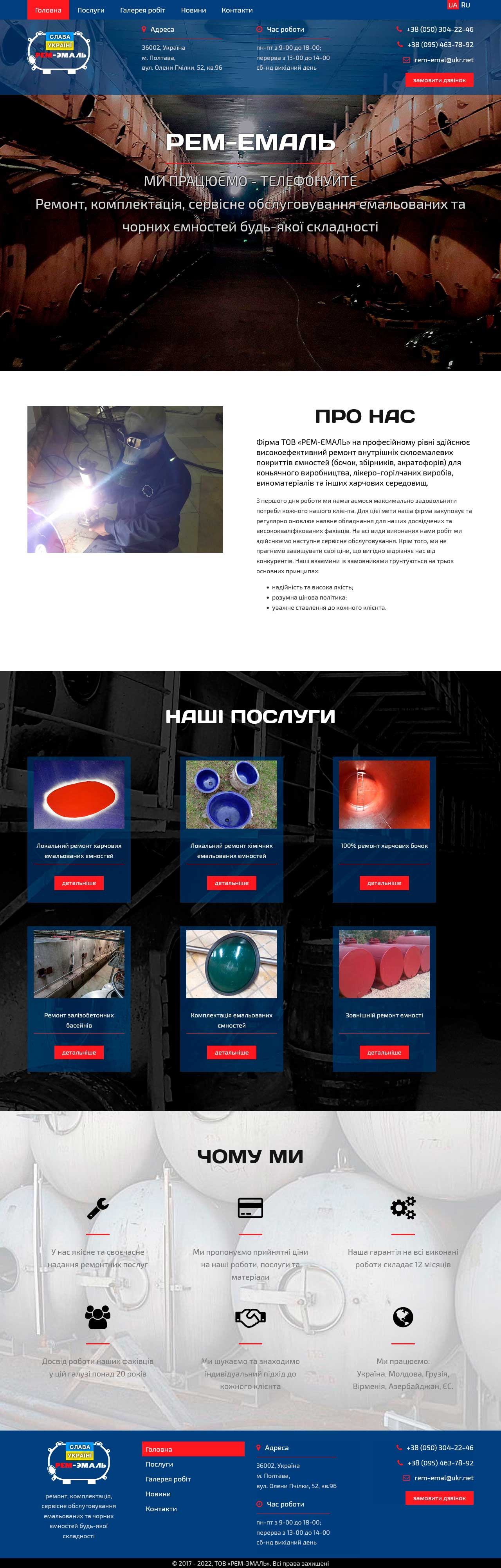 Макет сторінки Веб розробка сайтів, дизайн логотипів